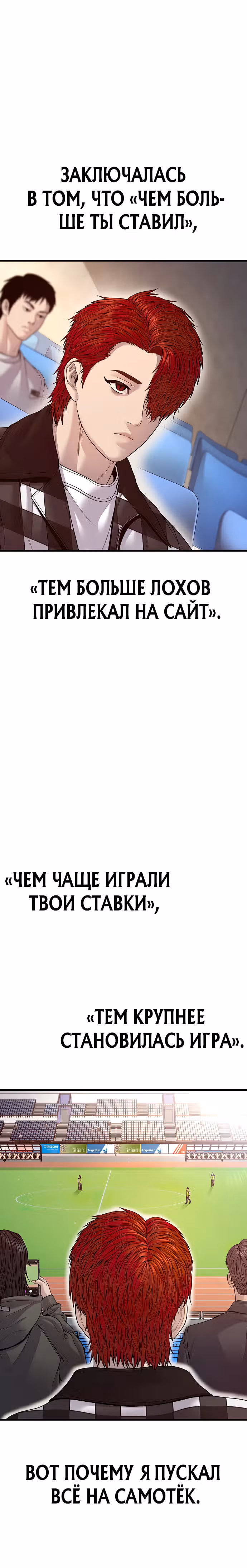Подросток-преступник — Том 1 · Глава 56, страница 42