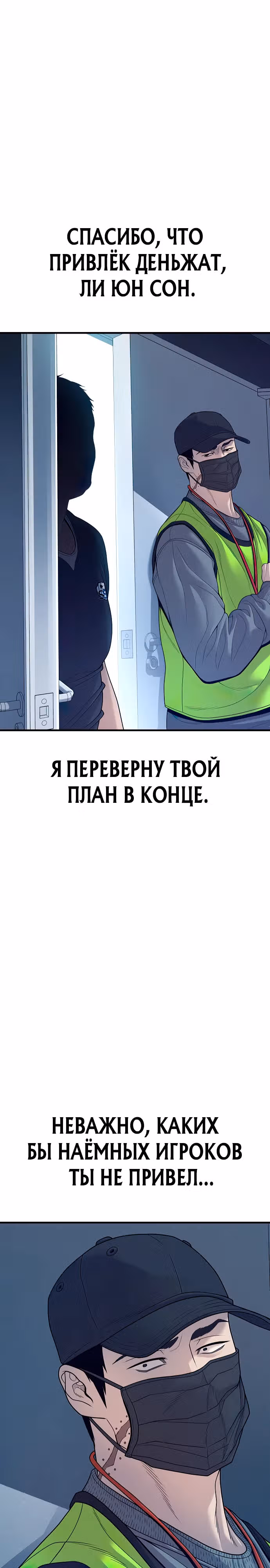 Подросток-преступник — Том 1 · Глава 56, страница 43