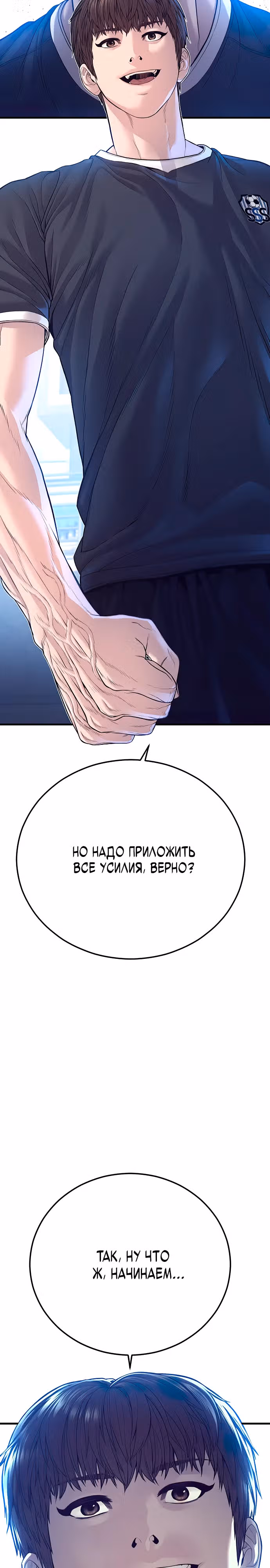 Подросток-преступник — Том 1 · Глава 56, страница 56