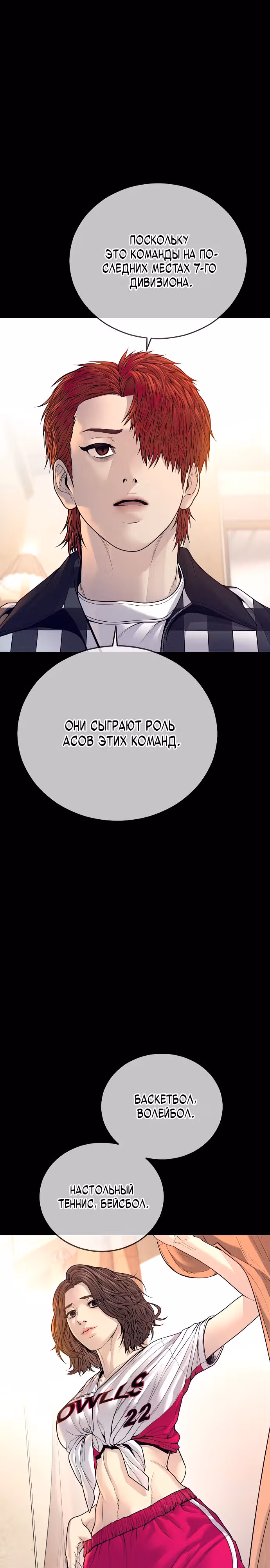 Подросток-преступник — Том 1 · Глава 56, страница 7