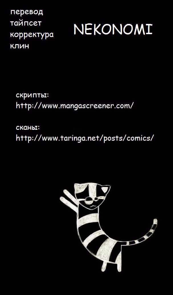 Монстр — Том 4 · Глава 26, страница 1