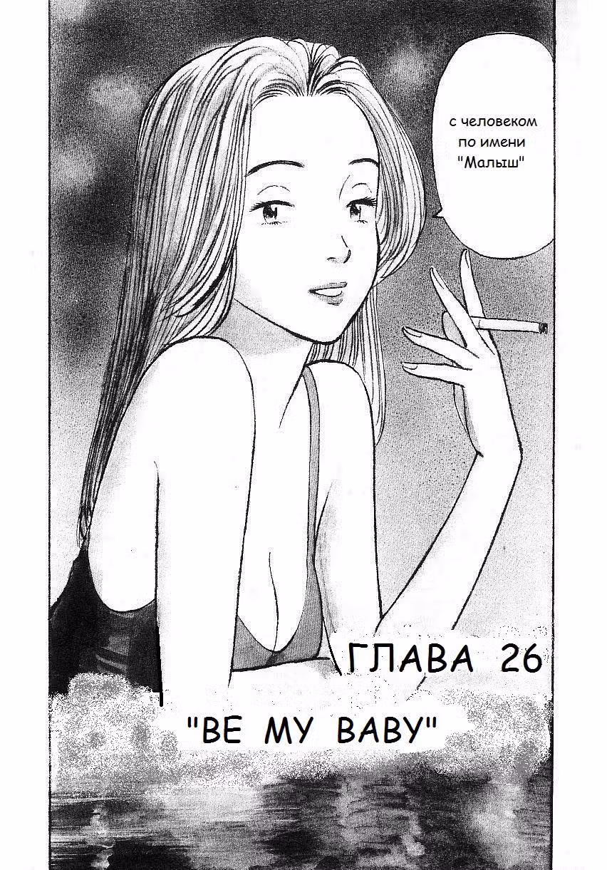 Монстр — Том 4 · Глава 26, страница 4