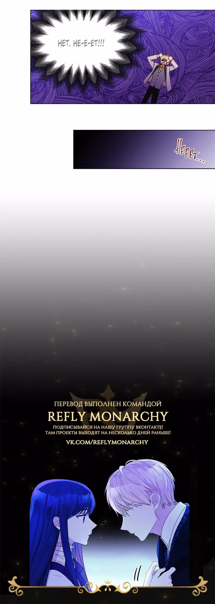 Дневник наблюдений Илены Эвой — Том 1 · Глава 9, страница 33