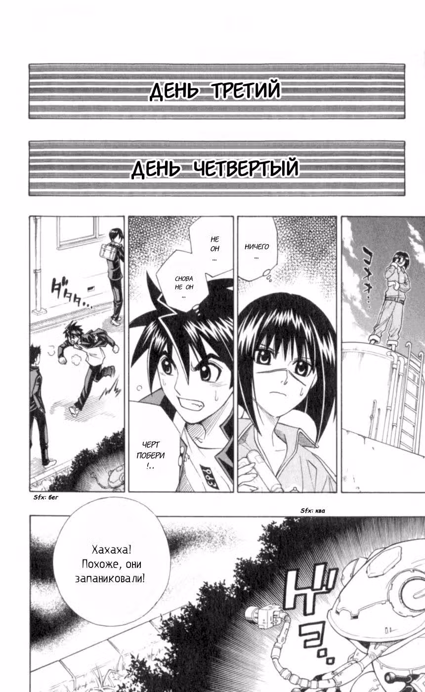 Алхимическое оружие — Том 1 · Глава 5, страница 8