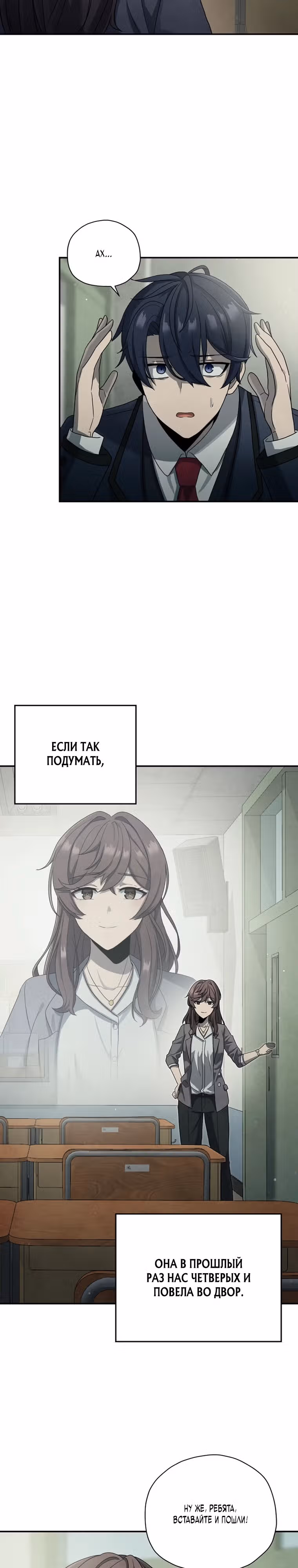 Я регрессирую чтобы выжить — Том 1 · Глава 3, страница 5