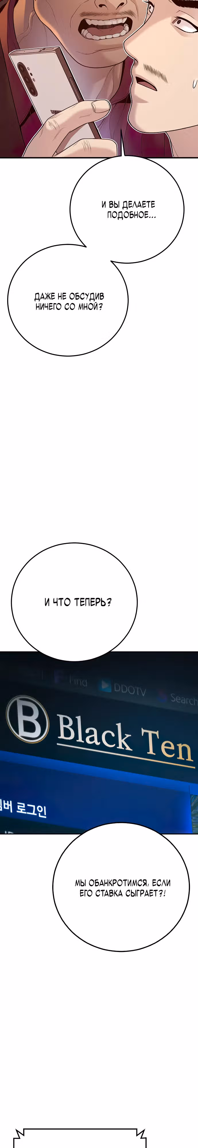 Подросток-преступник — Том 1 · Глава 57, страница 18
