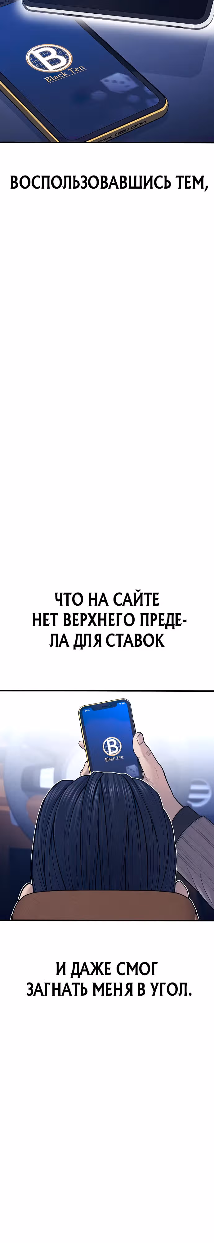 Подросток-преступник — Том 1 · Глава 57, страница 35