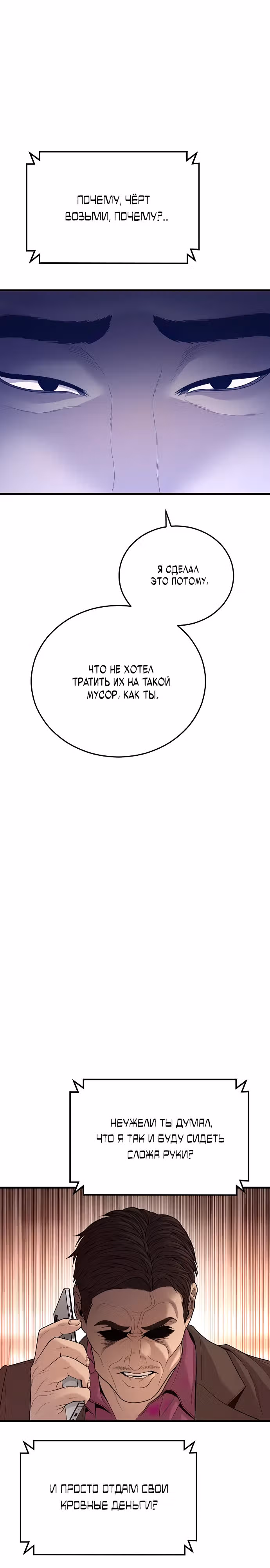 Подросток-преступник — Том 1 · Глава 57, страница 45