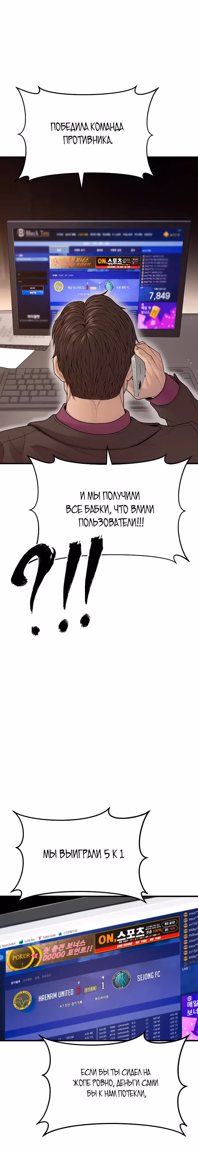 Подросток-преступник — Том 1 · Глава 57, страница 47