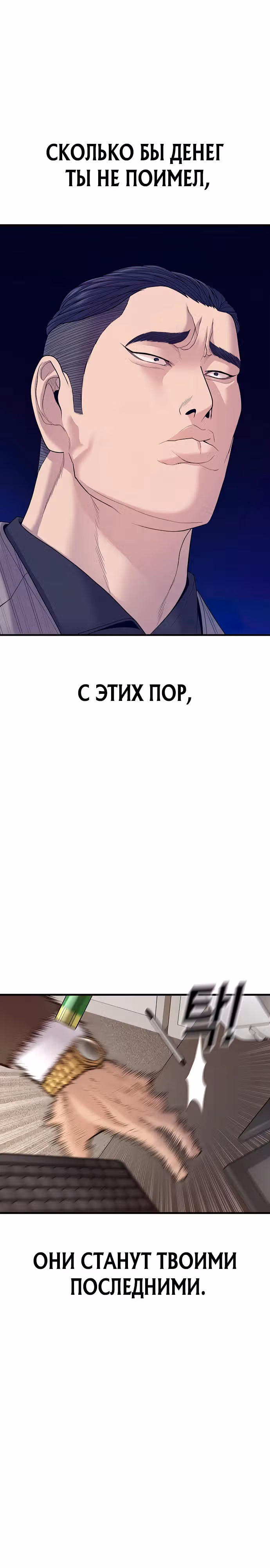 Подросток-преступник — Том 1 · Глава 57, страница 57
