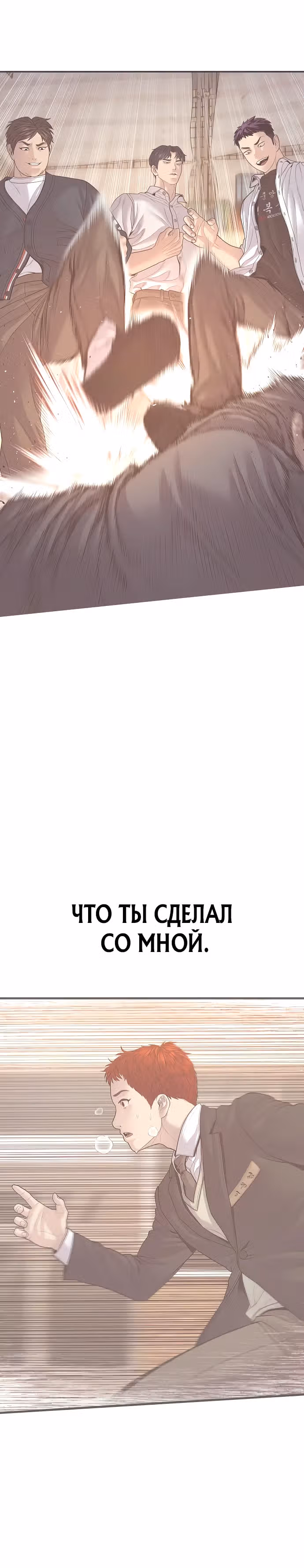Подросток-преступник — Том 1 · Глава 57, страница 61