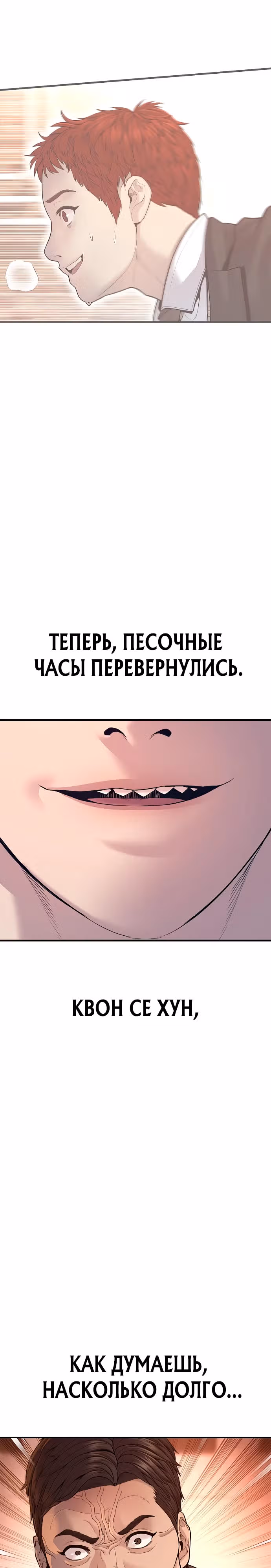 Подросток-преступник — Том 1 · Глава 57, страница 62