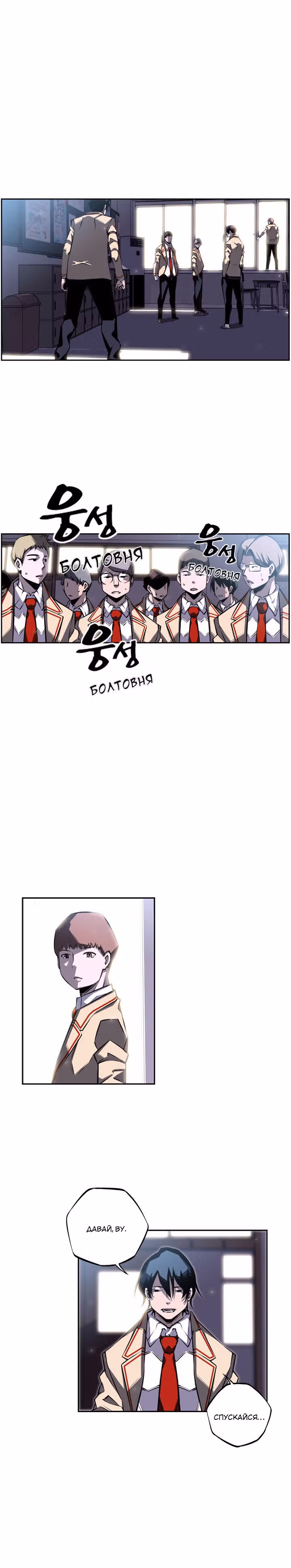 Сверхнова — Том 1 · Глава 37, страница 1
