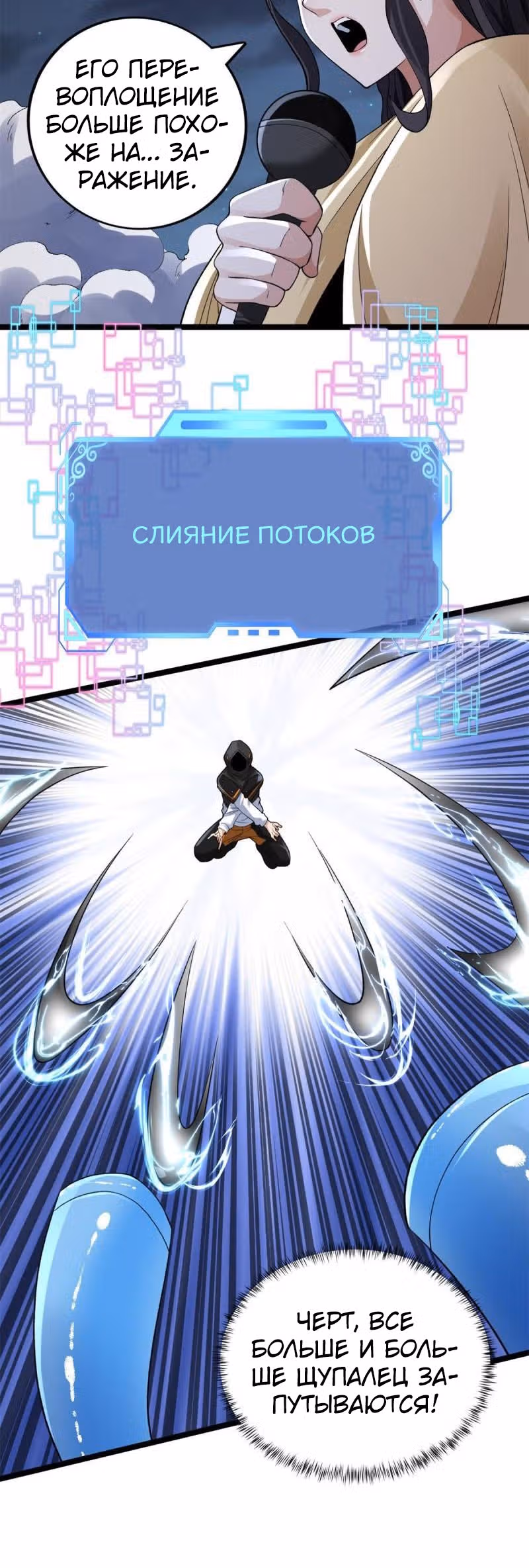У меня есть 999 разных способностей — Том 1 · Глава 90, страница 4