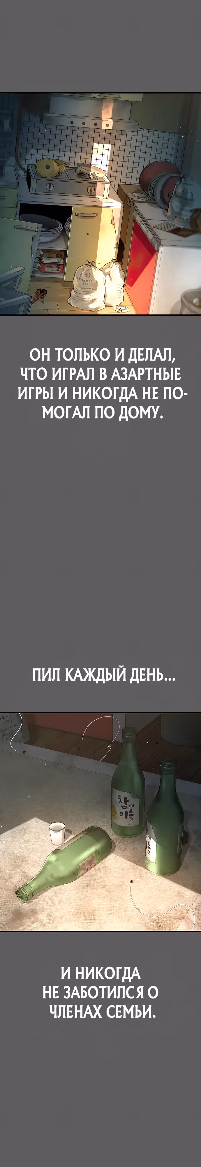 Подросток-преступник — Том 1 · Глава 58, страница 17