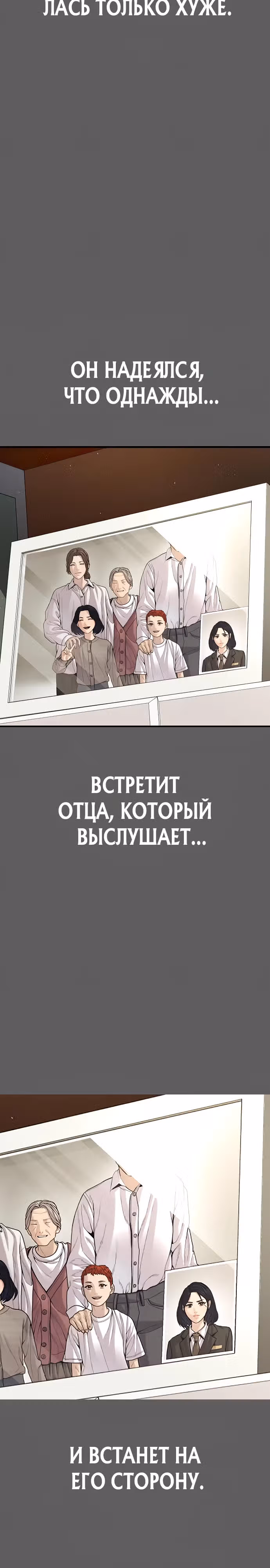 Подросток-преступник — Том 1 · Глава 58, страница 19