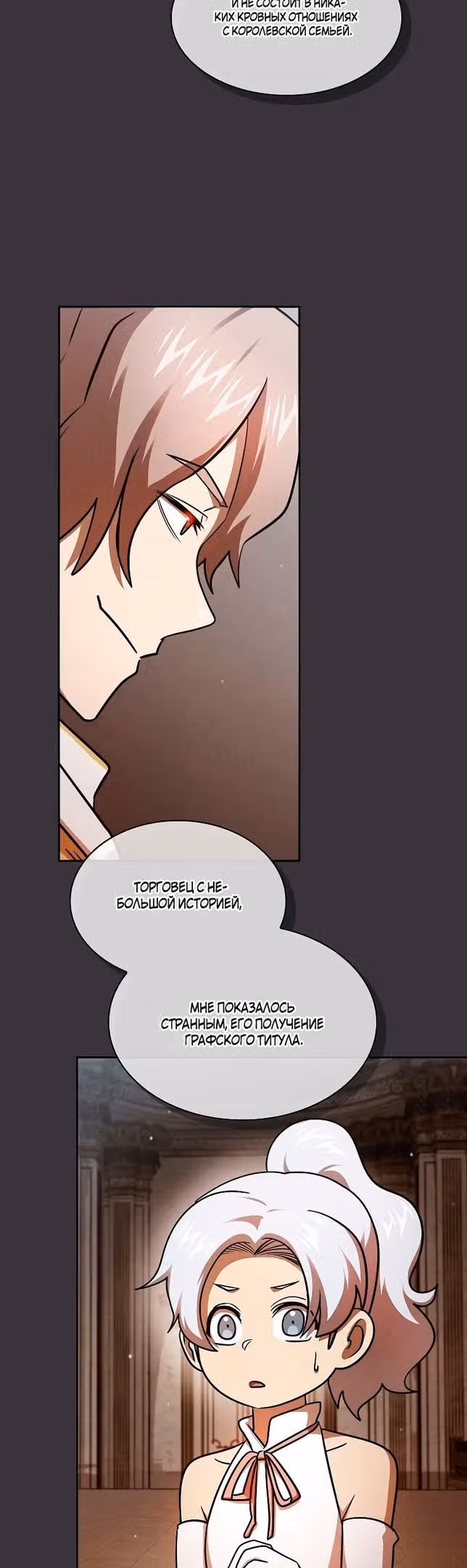 Это реально герой? — Том 2 · Глава 92, страница 13