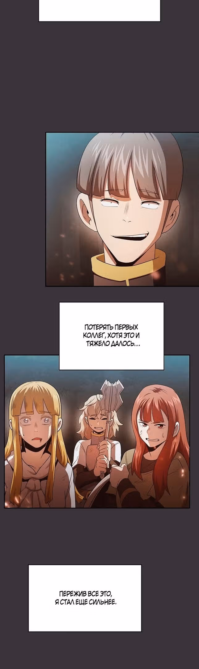 Это реально герой? — Том 2 · Глава 92, страница 27