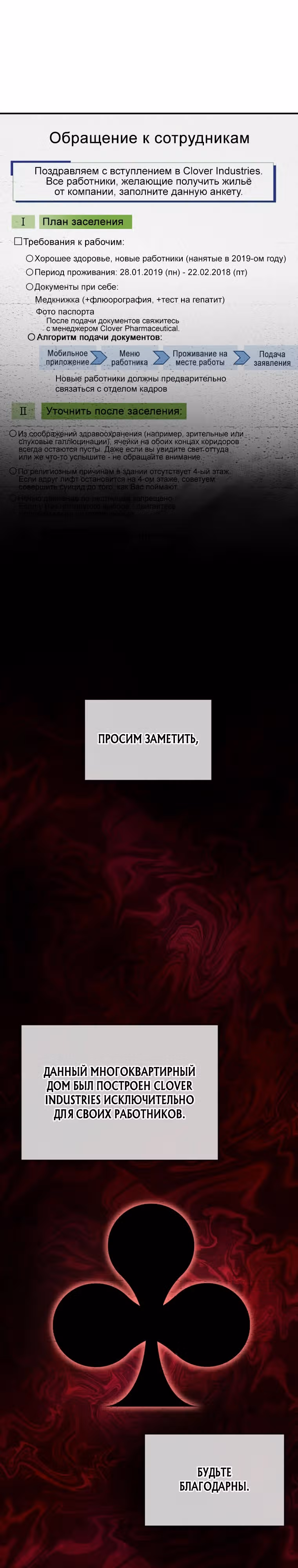 Я регрессирую чтобы выжить — Том 1 · Глава 4, страница 29