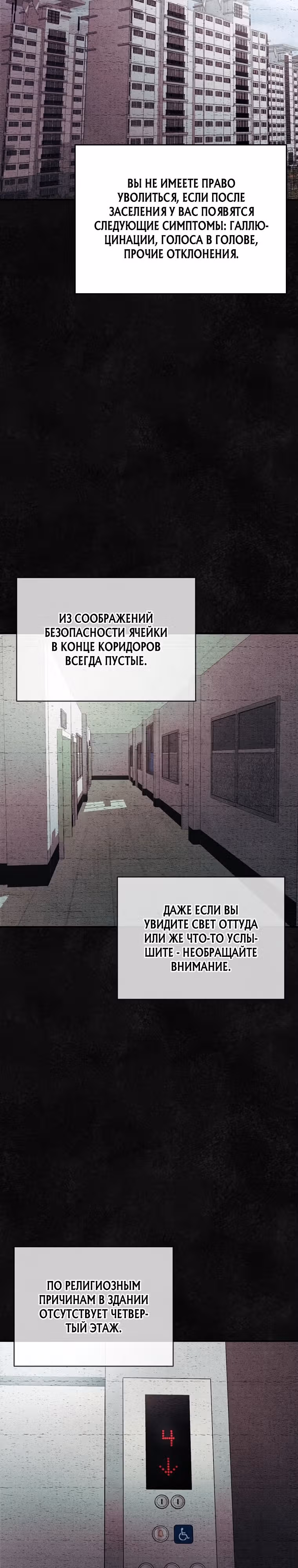 Я регрессирую чтобы выжить — Том 1 · Глава 4, страница 31