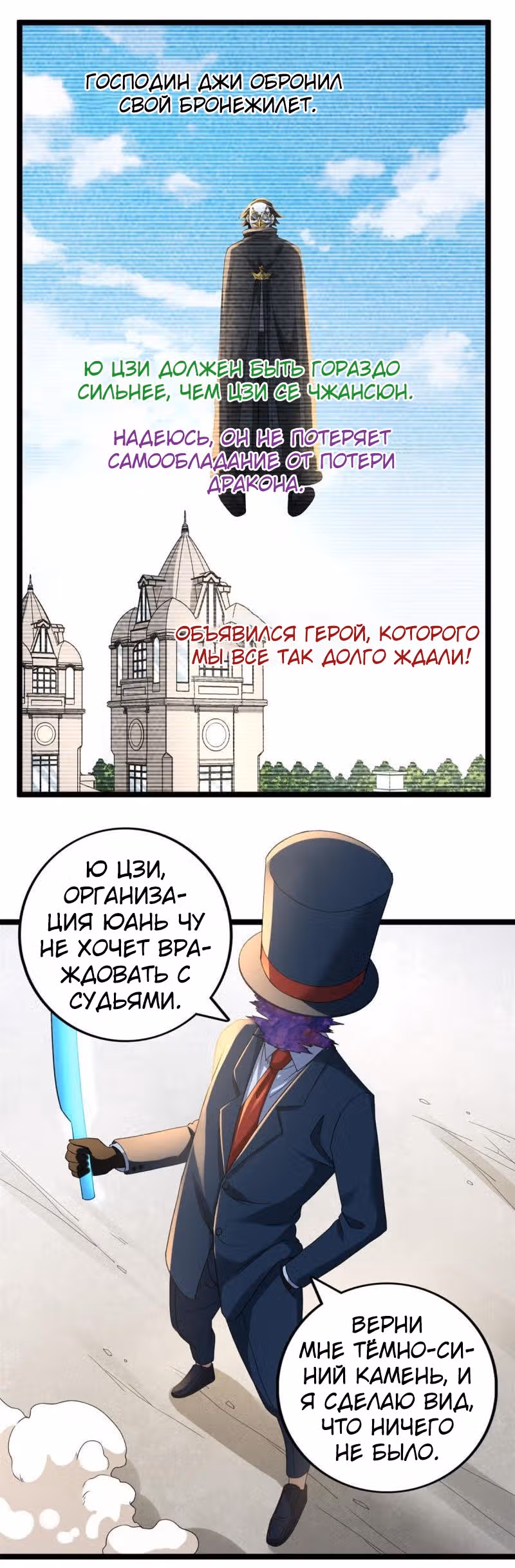 У меня есть 999 разных способностей — Том 1 · Глава 92, страница 9