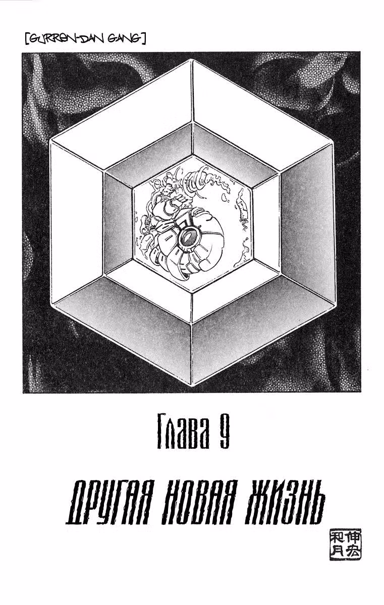 Алхимическое оружие — Том 2 · Глава 9, страница 3