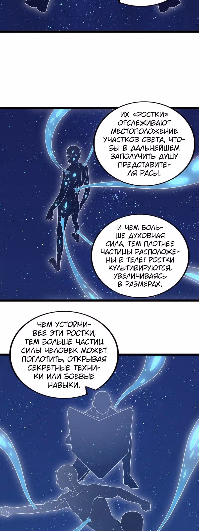 У меня есть 999 разных способностей — Том 1 · Глава 93, страница 4