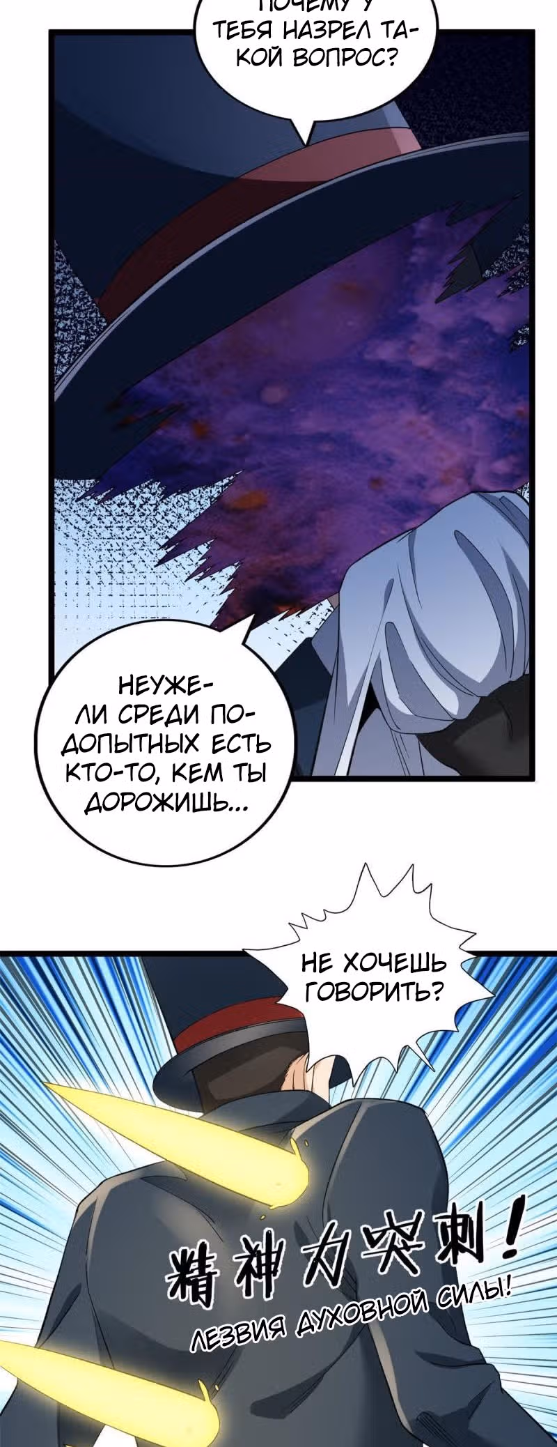 У меня есть 999 разных способностей — Том 1 · Глава 93, страница 8
