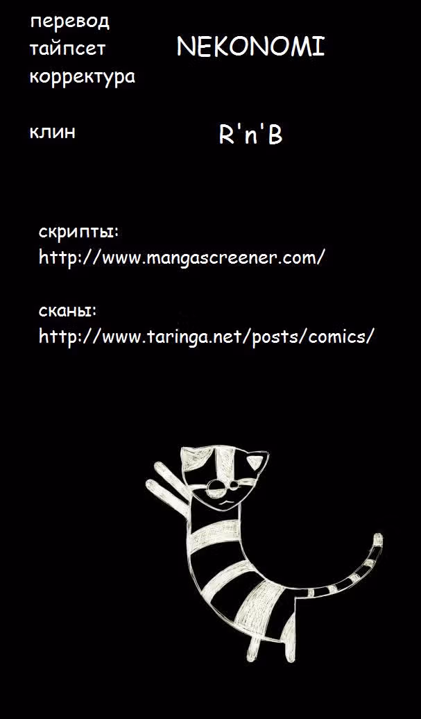 Монстр — Том 4 · Глава 31, страница 1