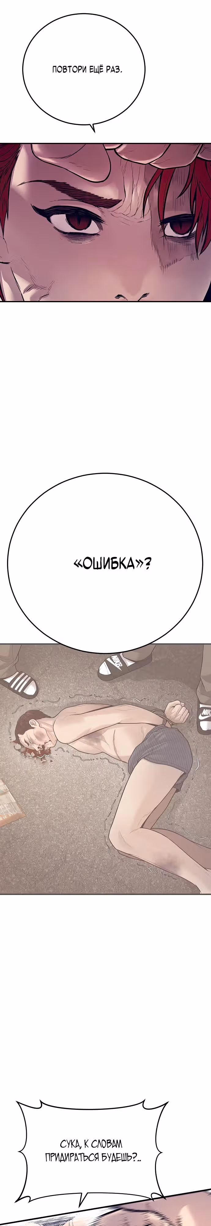 Подросток-преступник — Том 1 · Глава 59, страница 44