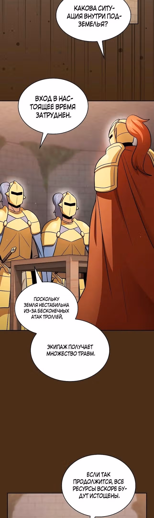 Это реально герой? — Том 2 · Глава 91, страница 2
