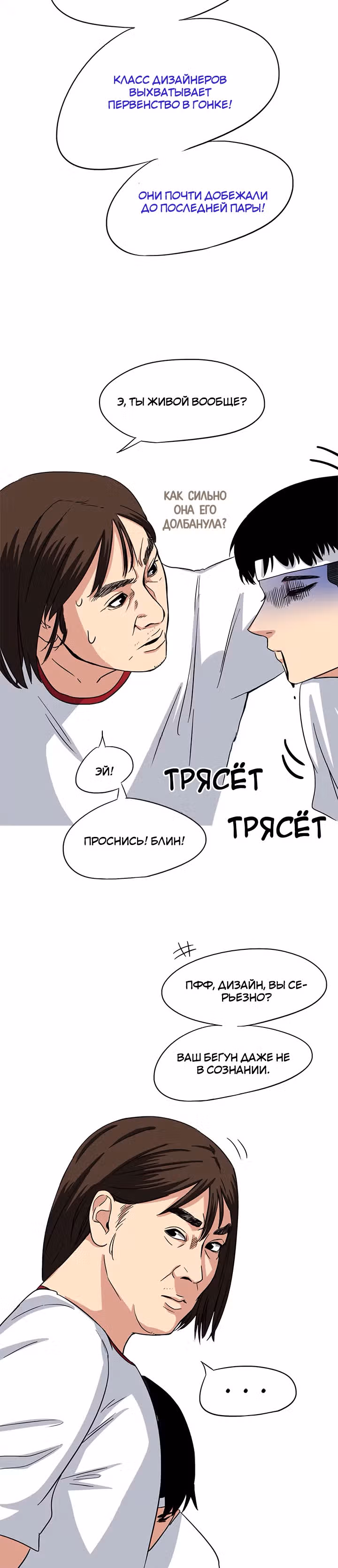 Хрустящая любовь — Том 1 · Глава 7, страница 6