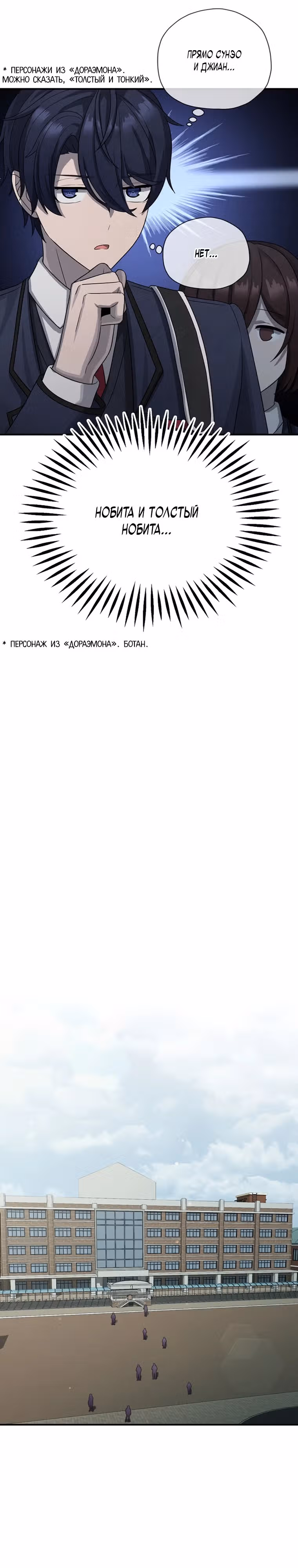 Я регрессирую чтобы выжить — Том 1 · Глава 5, страница 7