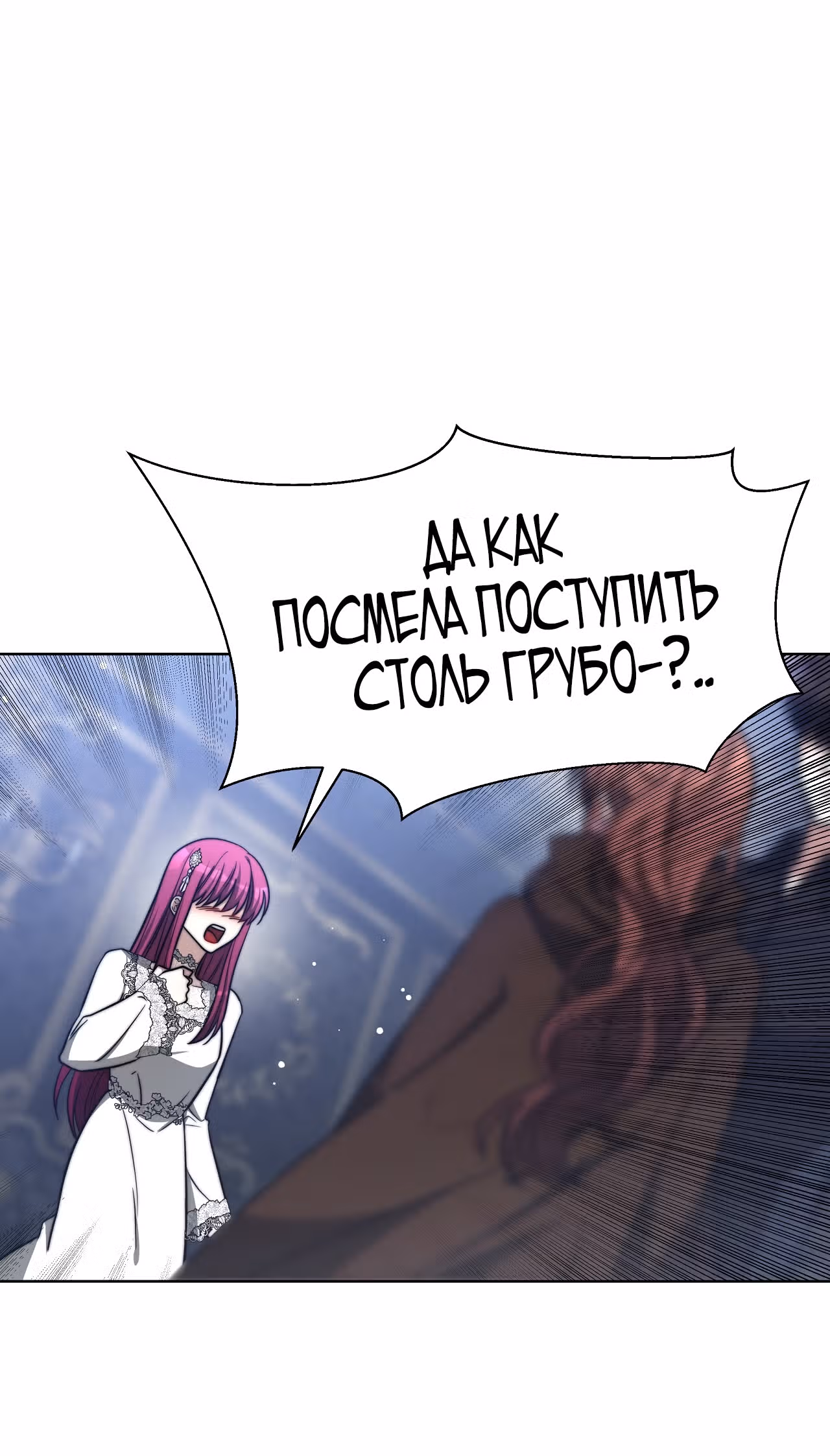 Брак на троих — Том 1 · Глава 68, страница 33
