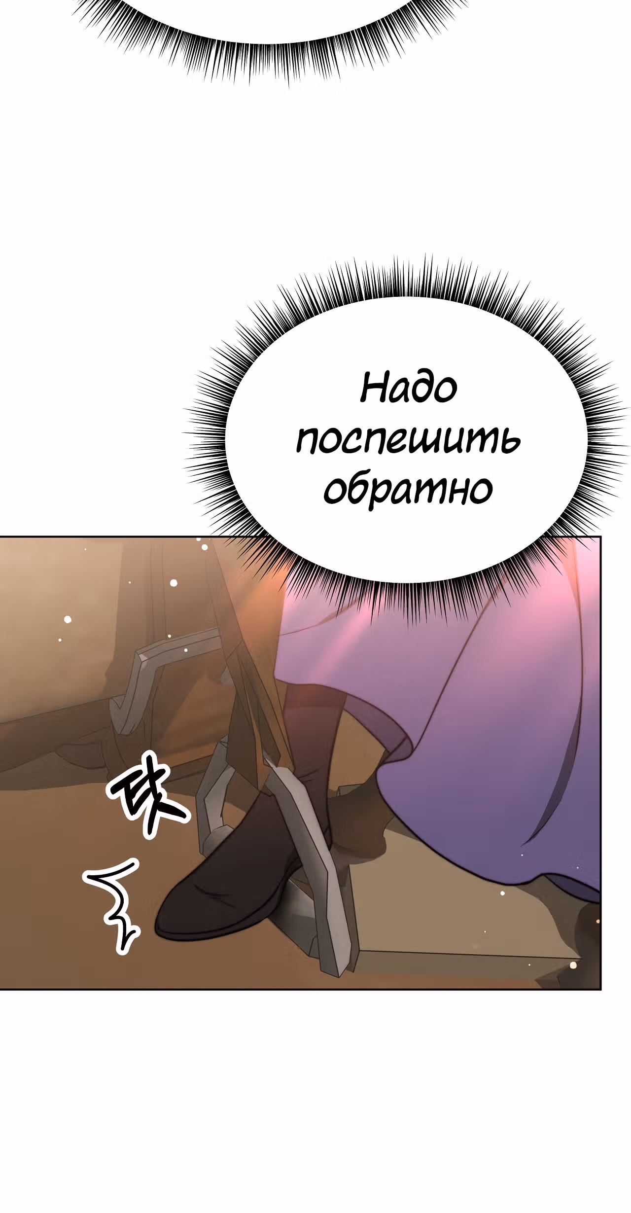 Брак на троих — Том 1 · Глава 68, страница 6