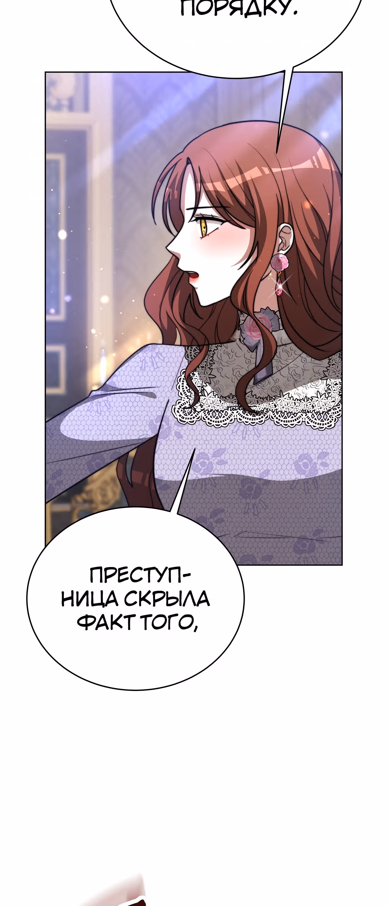 Брак на троих — Том 1 · Глава 68, страница 59