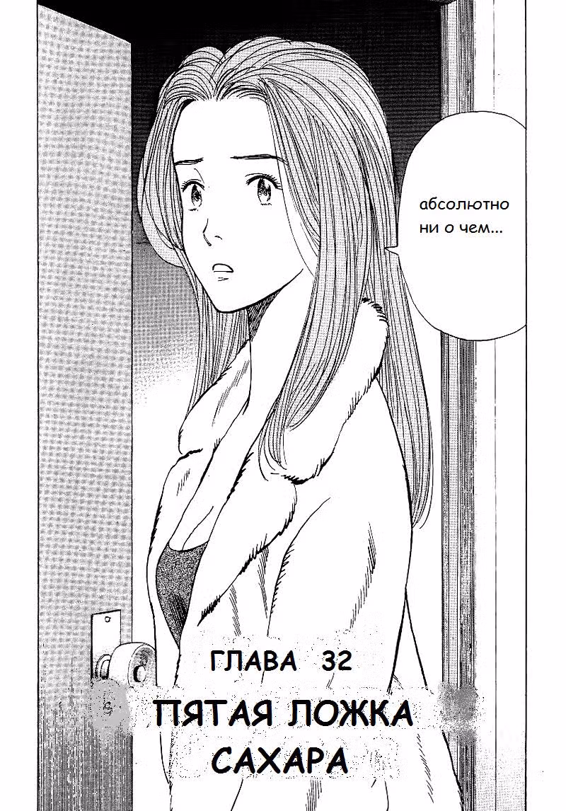 Монстр — Том 4 · Глава 32, страница 3