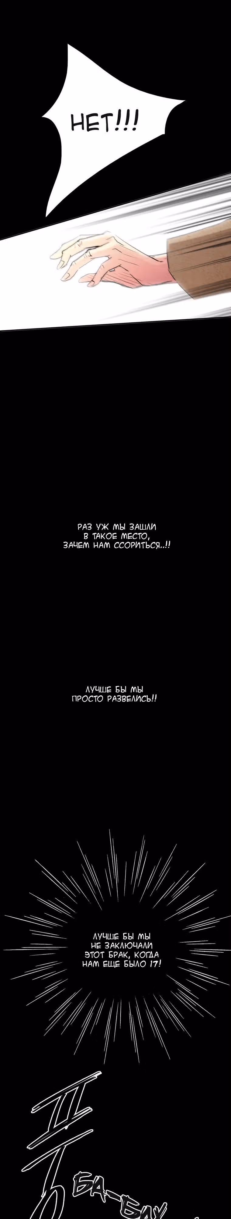 Еще один шанс? — Том 1 · Глава 3, страница 17