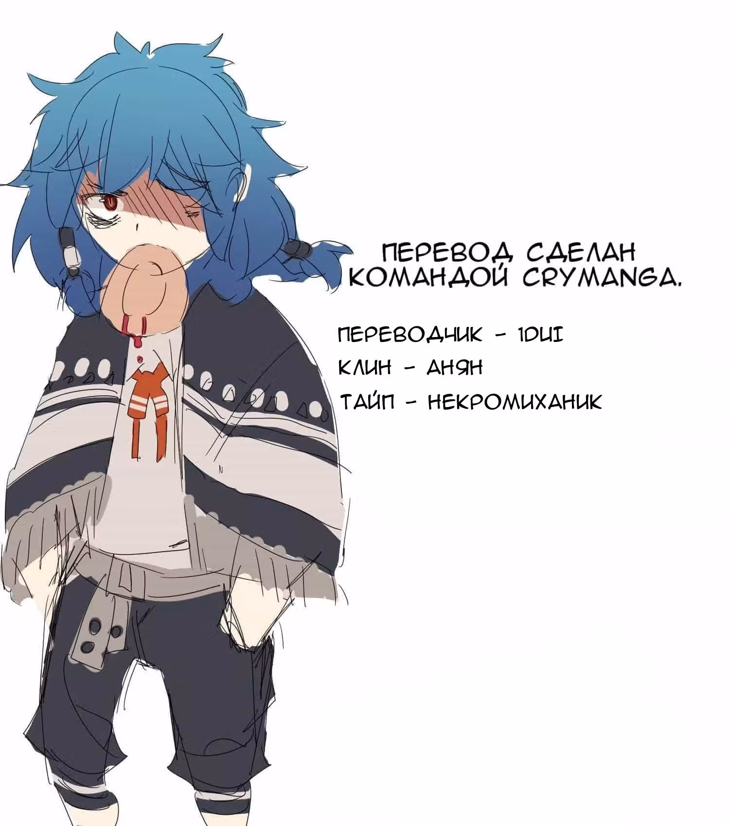 Сверхнова — Том 1 · Глава 45, страница 19