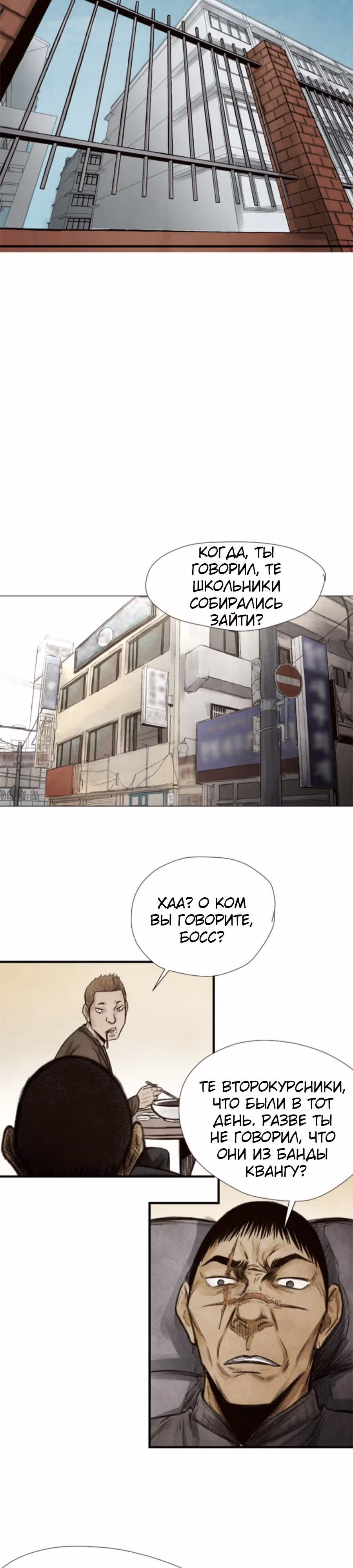 Два человека — Том 1 · Глава 8, страница 15