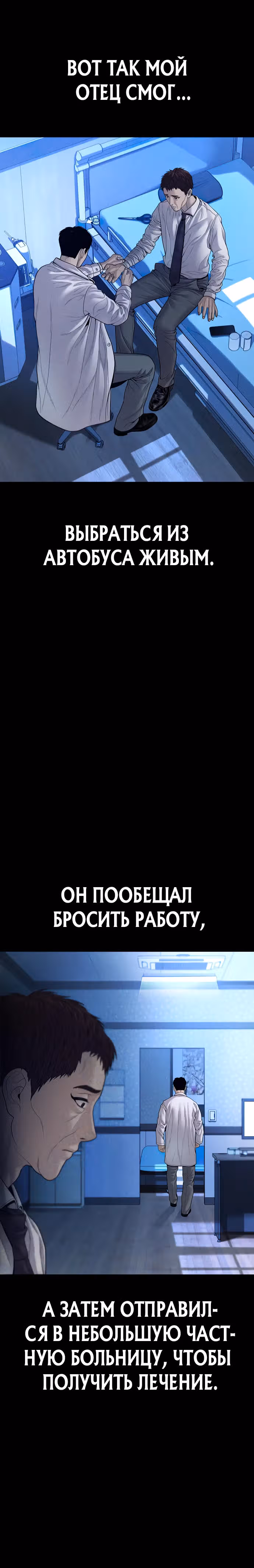 Подросток-преступник — Том 1 · Глава 60, страница 41
