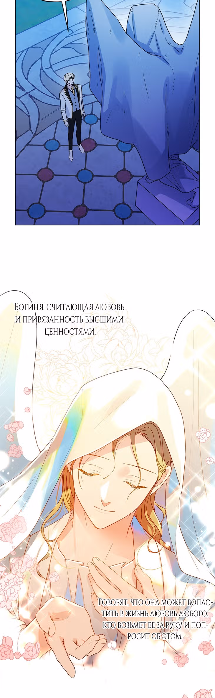 Дневник наблюдений Илены Эвой — Том 1 · Глава 14, страница 11