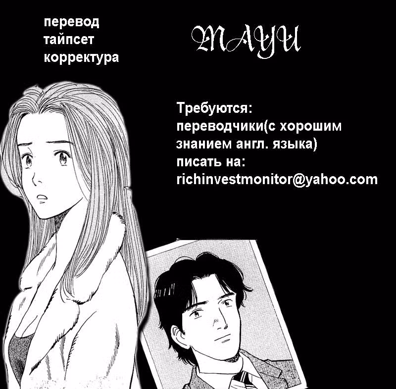 Монстр — Том 5 · Глава 33, страница 1