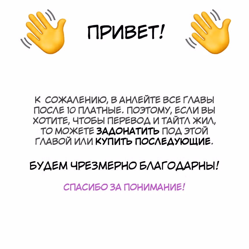Хрустящая любовь — Том 1 · Глава 9, страница 1