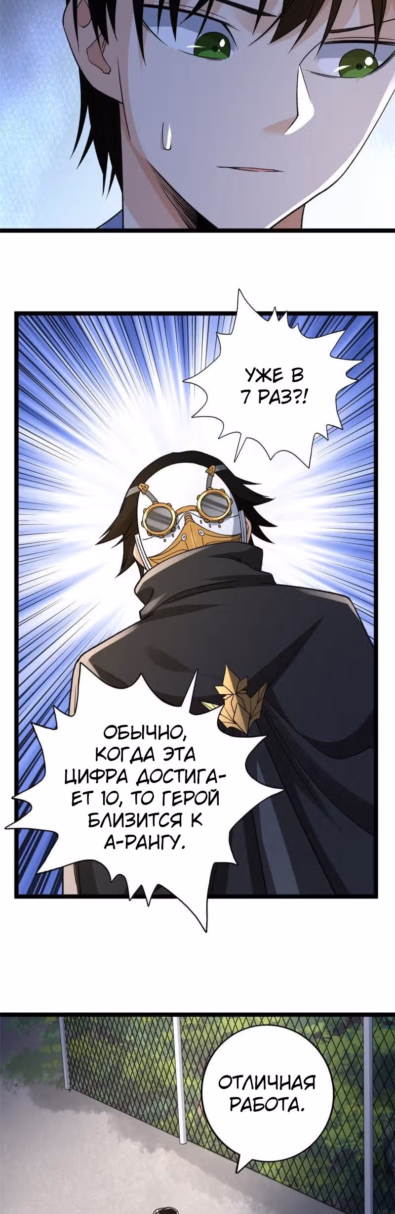 У меня есть 999 разных способностей — Том 1 · Глава 98, страница 6
