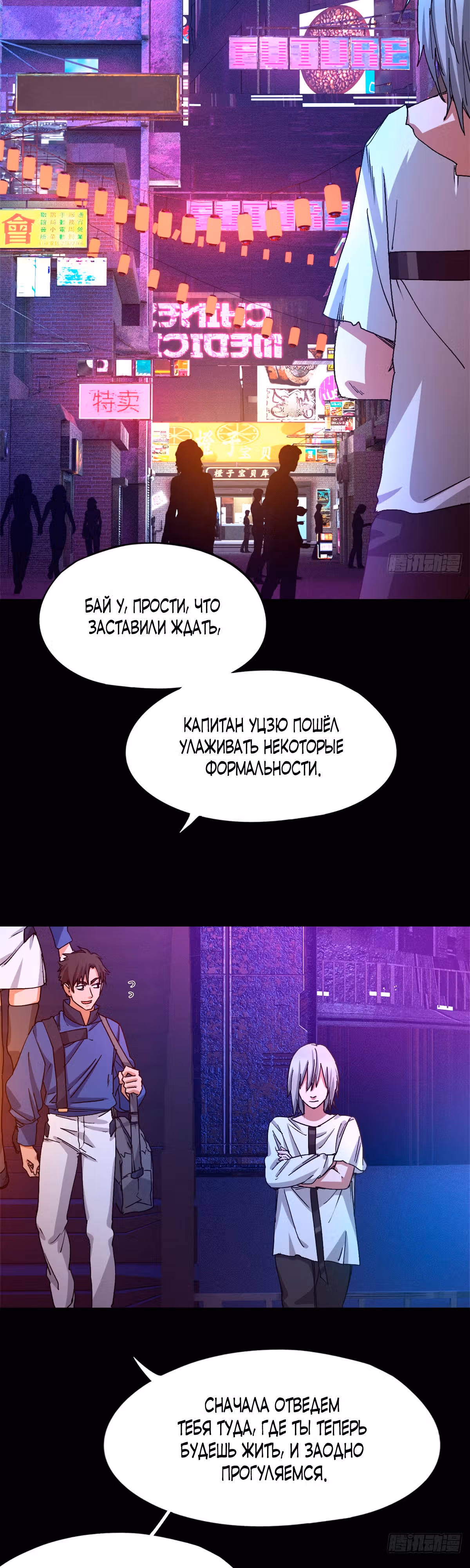 Cмертельная игра апокалипсиса — Том 1 · Глава 5, страница 2