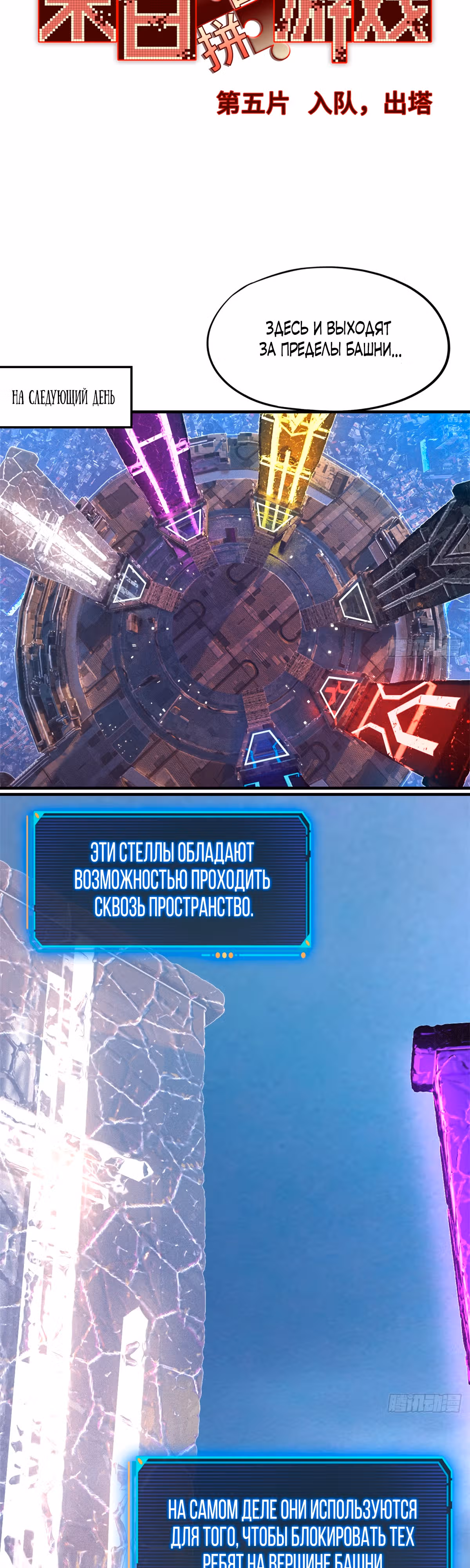 Cмертельная игра апокалипсиса — Том 1 · Глава 5, страница 21