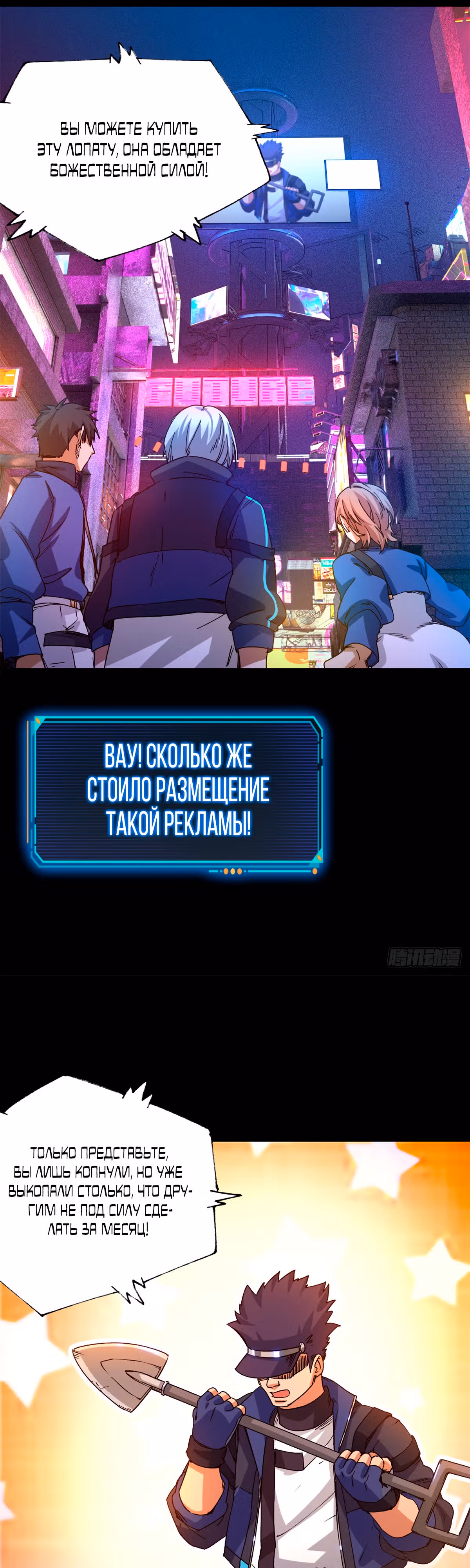 Cмертельная игра апокалипсиса — Том 1 · Глава 5, страница 5