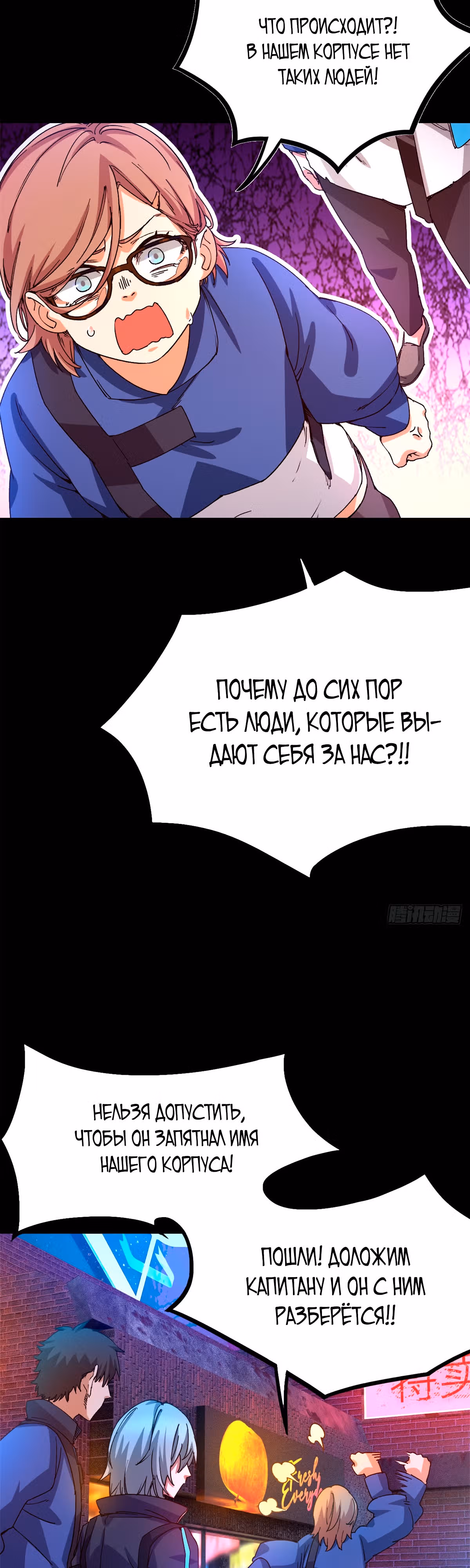 Cмертельная игра апокалипсиса — Том 1 · Глава 5, страница 7