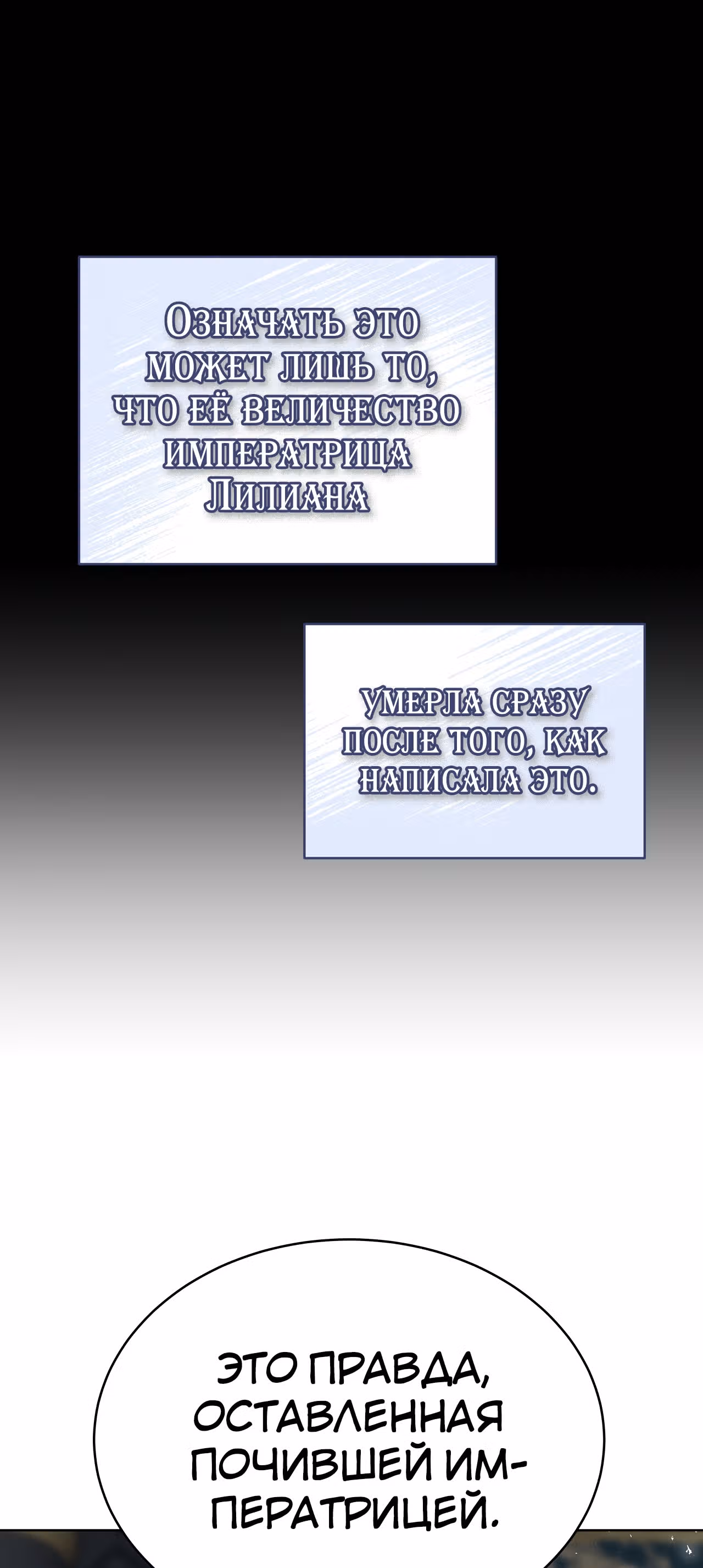 Брак на троих — Том 1 · Глава 69, страница 43